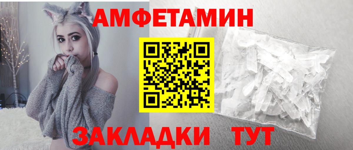 Амфетамин Premium Сургут