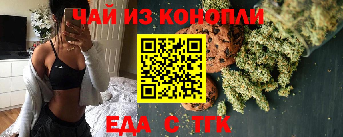 Сургут  Cannafood конопля  Вход с VPN 