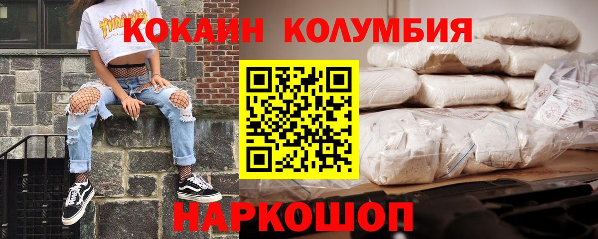 Кокаин Fish Scale Сургут