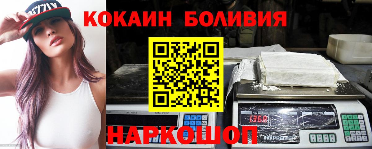COCAIN 99%  Вход с VPN  наркошоп  КОКАИН 97%  Сургут  Cocaine 