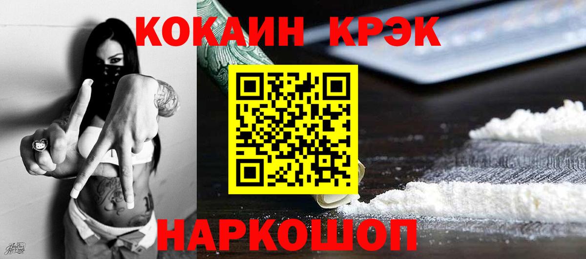 МЕТАДОН  Сургут  COCAIN  Меф МЯУ МЯУ кристаллы  Марихуана  Вход с VPN  Гашиш  APVP СК  