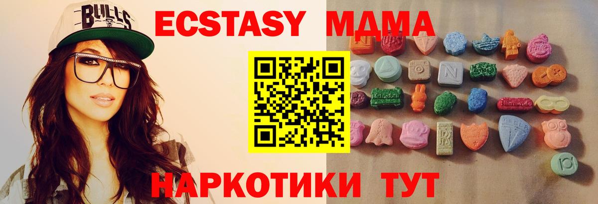 Сургут  Ecstasy  Вход с VPN  Ecstasy 280 MDMA 