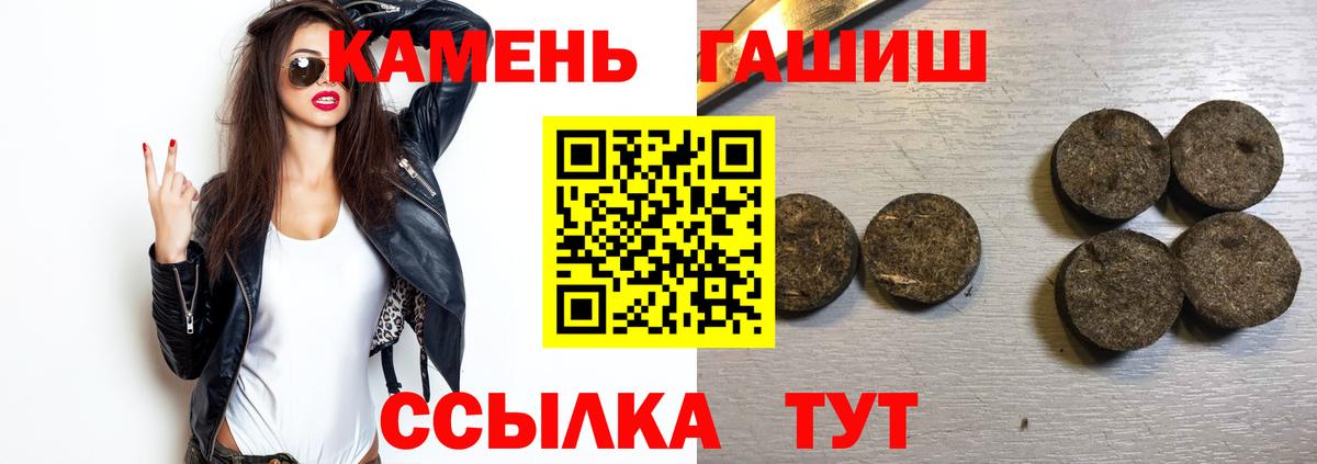 Гашиш Premium  ГАШ  Сургут  ГАШИШ Изолятор  Вход с VPN 