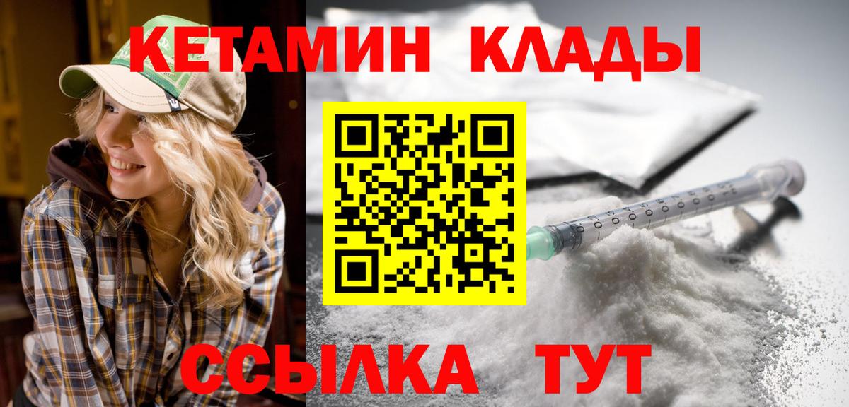 ОМГ ОМГ   Вход с VPN  сайты даркнета как зайти  КЕТАМИН VHQ  Сургут 