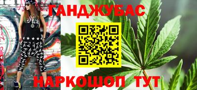 гашишное масло Новокубанск
