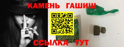 гашишное масло Новокубанск