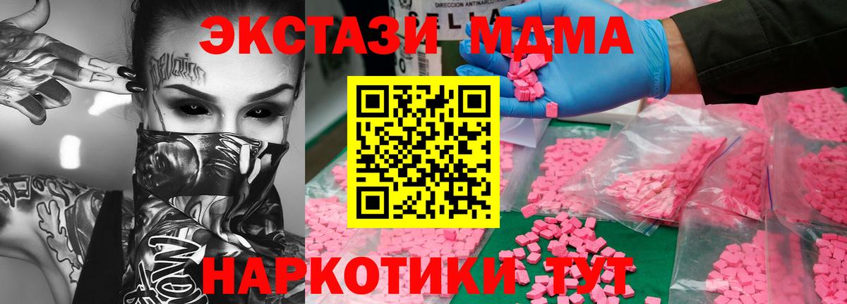МДМА молли Сургут