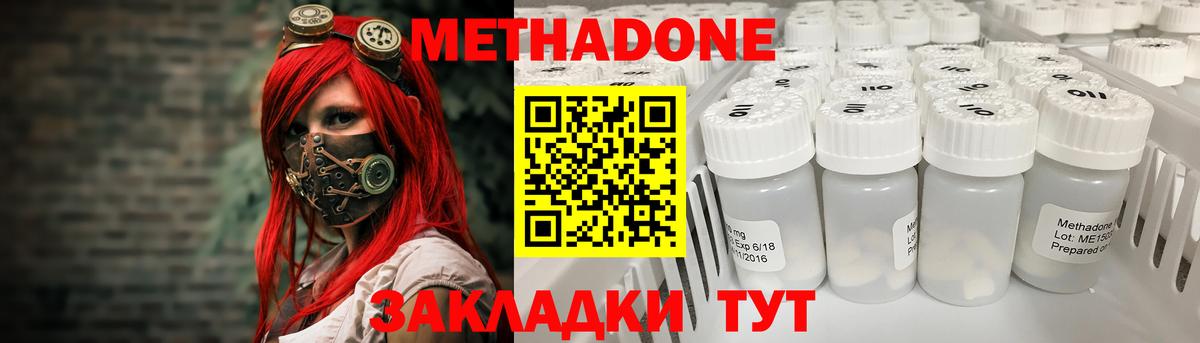 Метадон белоснежный  Вход с VPN  Сургут 