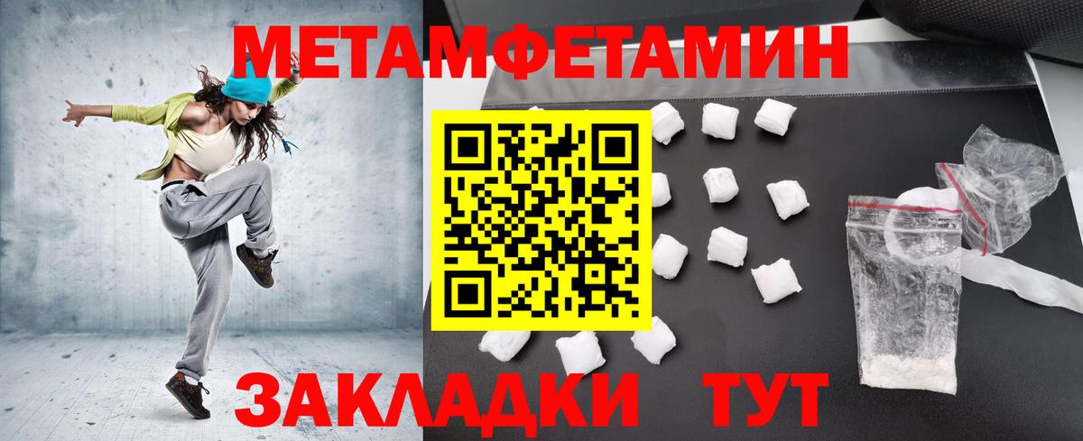 Сургут  МЕТАМФЕТАМИН Декстрометамфетамин 99.9%  Вход с VPN  МЕТАМФЕТАМИН Декстрометамфетамин 99.9% 