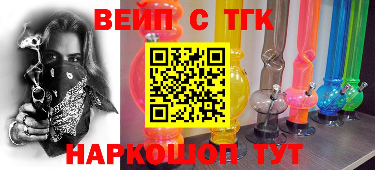 Сургут  ТГК гашишное масло  Вход с VPN  Дистиллят ТГК Wax 