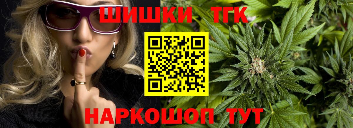 Конопля THC 21% Сургут